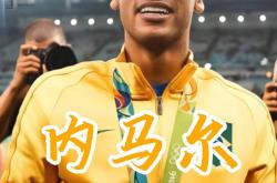 爱游戏-内马尔迎来十二赛季出色发挥，皇家马德里观众热烈欢呼！比赛高潮迭起的简单介绍